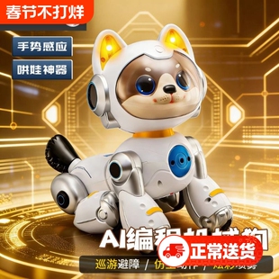 AI智能机器狗2026新款充电动遥控儿童语音玩具狗礼物编程仿生声控