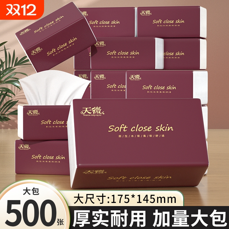 【工厂直发】40大包500张抽纸