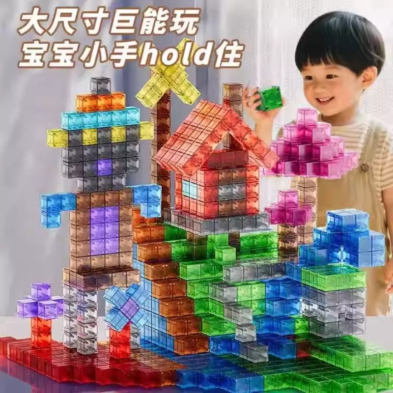 透明磁力魔方块积木磁吸片磁性正方体几何体教具儿童益启蒙智玩具