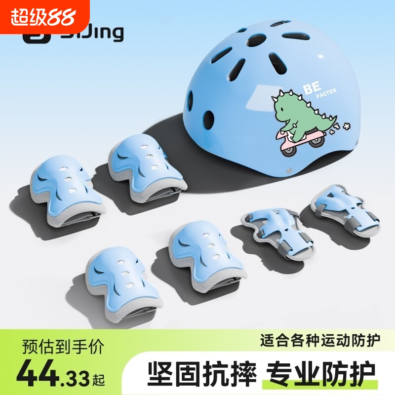 丝静儿童护具套装轮滑骑行头盔平衡车自行车滑板溜冰防护装备安全