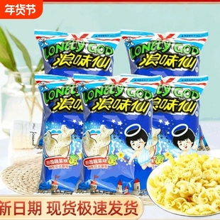 浪味仙70g蔬菜味番茄味散装花式薯卷儿童休闲零食小吃年货节经典