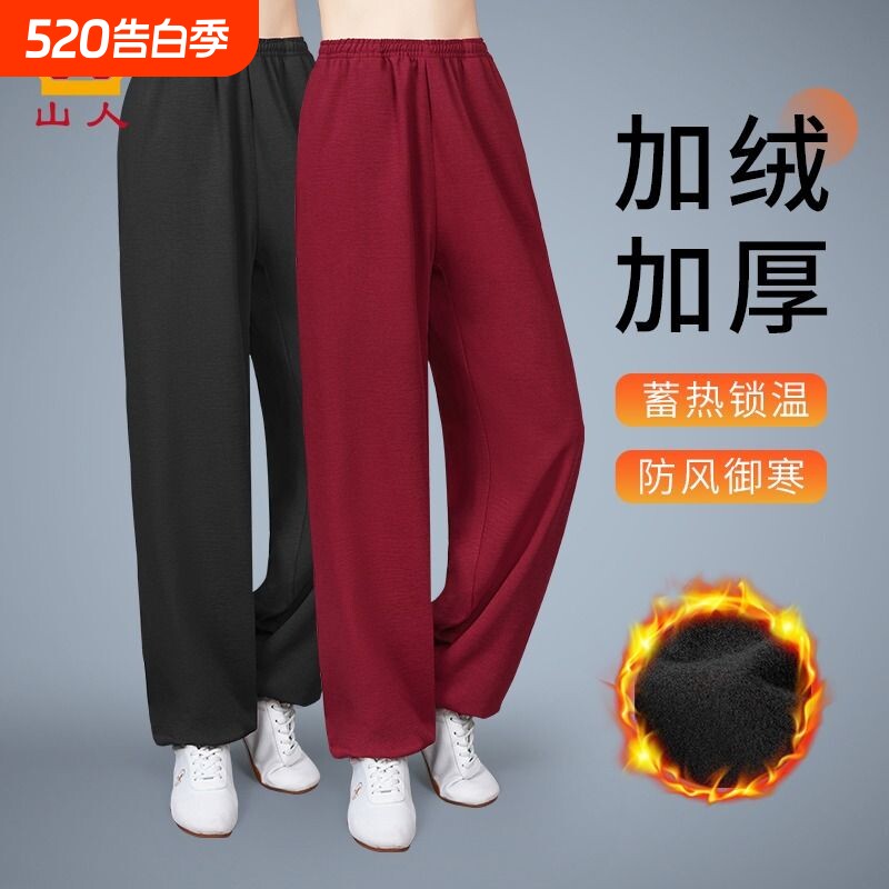 太极裤女新款加绒加厚太极服太极拳练功服秋冬季晨练灯笼裤男裤子