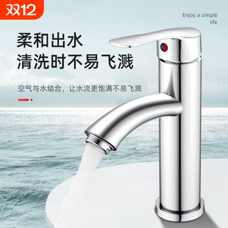 精铜台上面盆水龙头家用卫生间酒店洗手洗脸盆冷热单孔龙头
