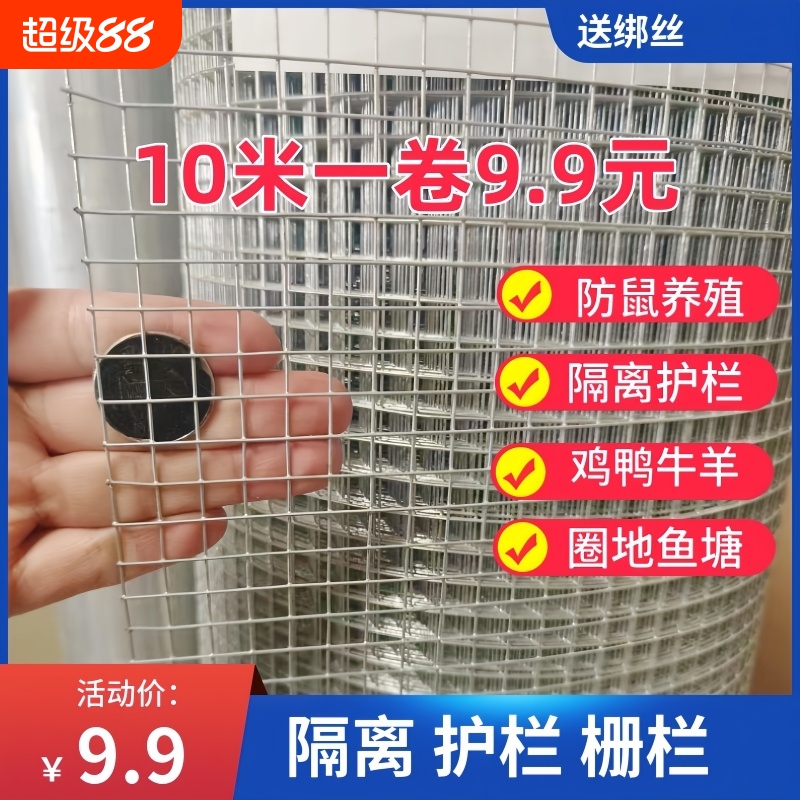 镀锌铁丝网养鸡围栏养殖网栅栏