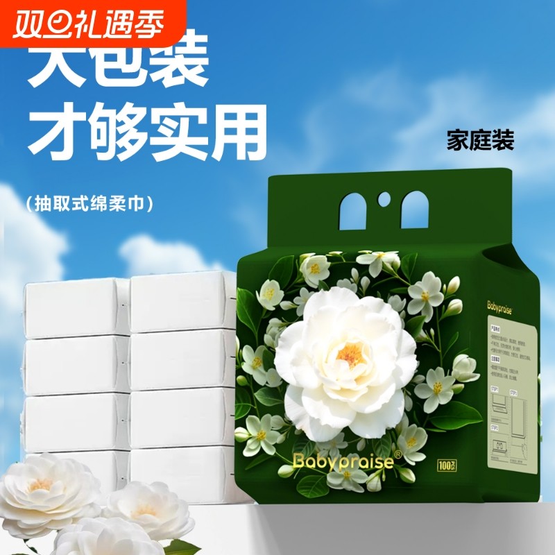 品牌促销悬挂式洗脸巾家庭实惠装抽拉式柔软吸水绵柔巾抽取式实用