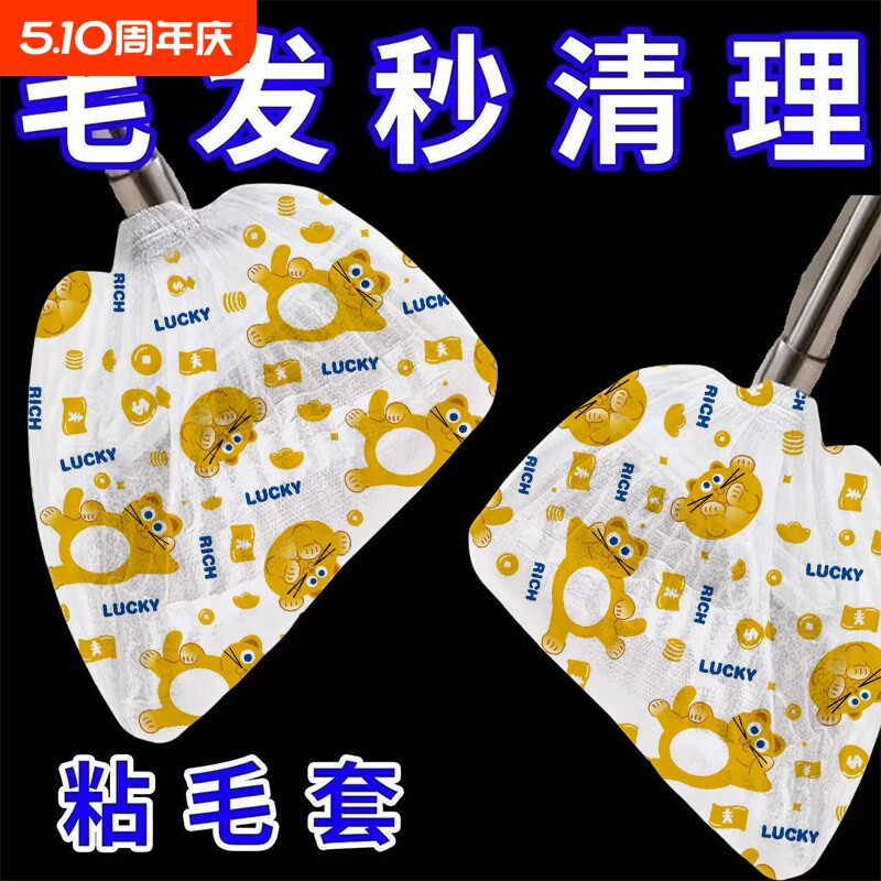 懒人一次性扫把套无纺布家用扫把套布头套毛发碎屑一粘即净清洁