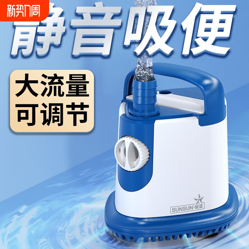 森森鱼缸抽水泵家用换水潜水泵底吸循环泵龟缸小型静音鱼池鱼粪泵