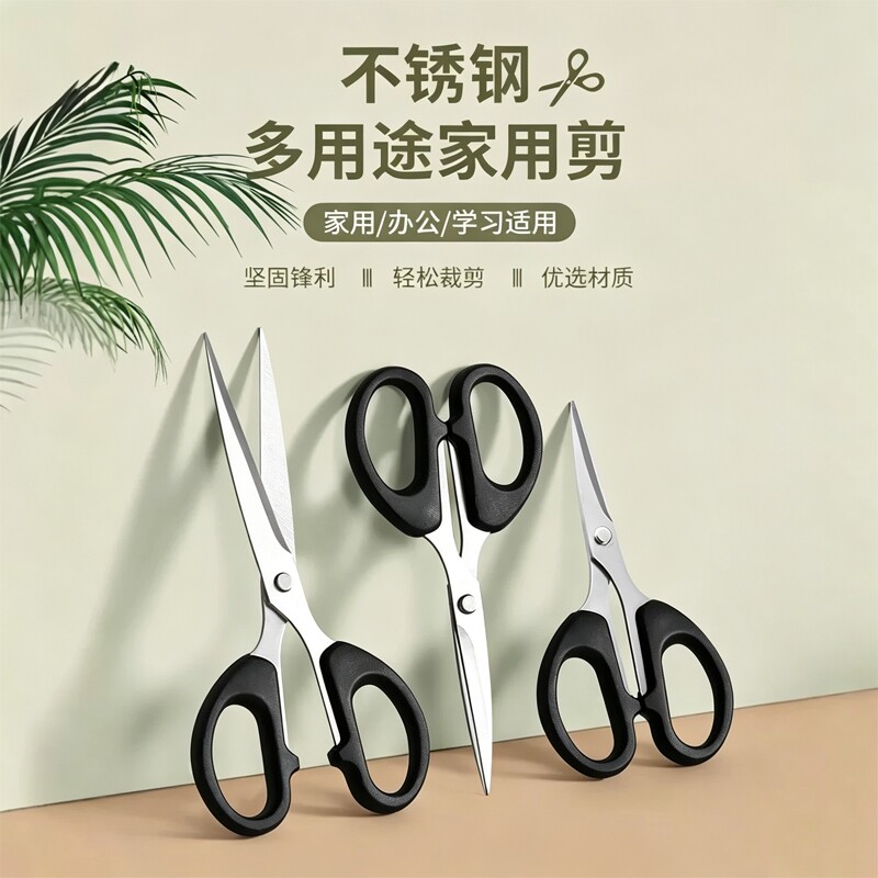 【巧剪】质量款家用手工剪纸大中小号学生美工办公文具不锈钢剪刀图片