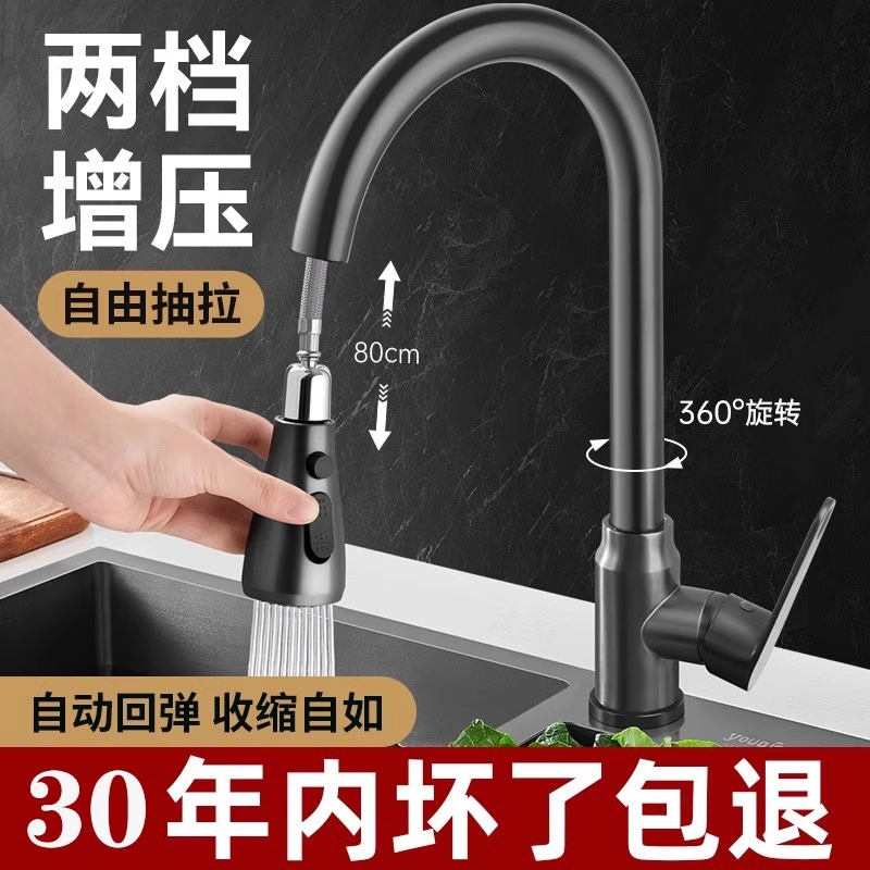 全铜厨房水龙头抽拉式冷热水洗菜盆洗碗盆淘菜盆可伸缩多功能家用