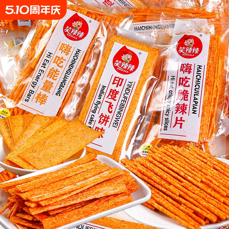 笑辣辣印度飞饼大辣片辣条嗨吃能量棒小零食品童年怀旧小时候散装