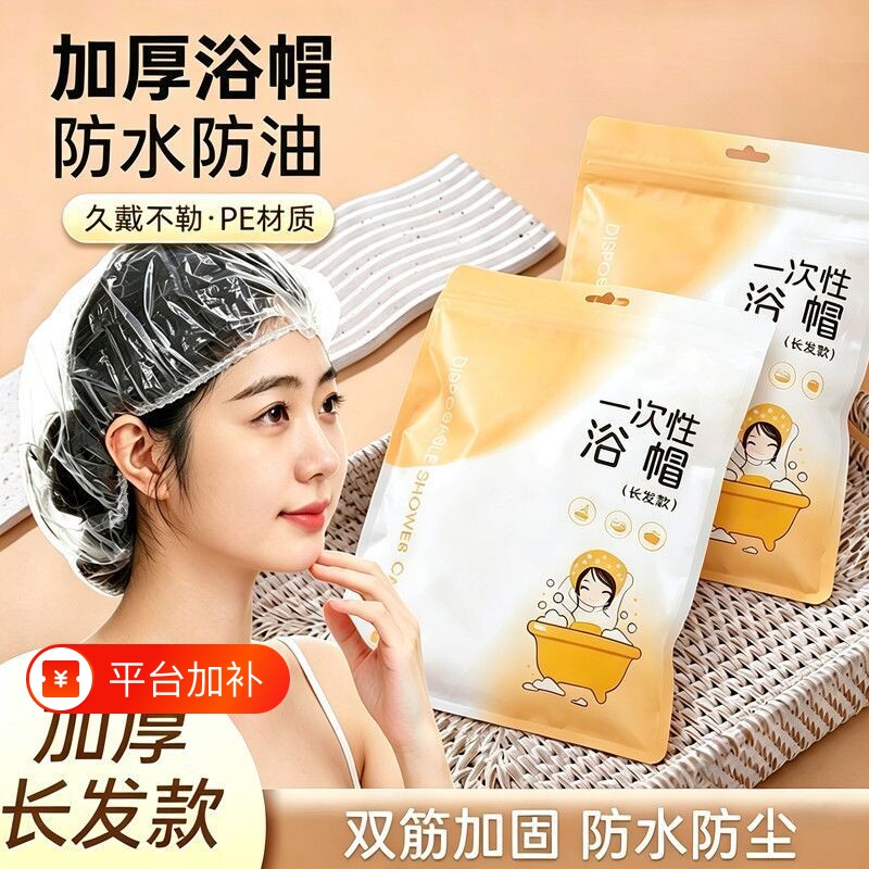 加大一次性浴帽加厚家用防水洗澡发膜油烟头套焗油加热染发女士男