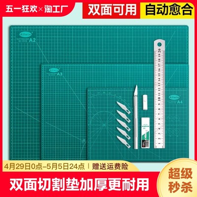 切割垫板手工桌面a3A2模型画画