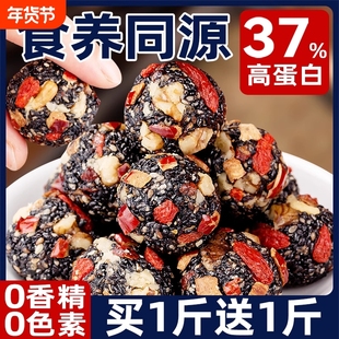 黑芝麻丸红枣核桃仁软糕芝麻球五黑丸营养孕妇老人孩子零食健康