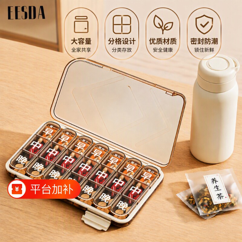 老人分药盒早中晚七天便携大容量分装器老年人食品级药物一周药品