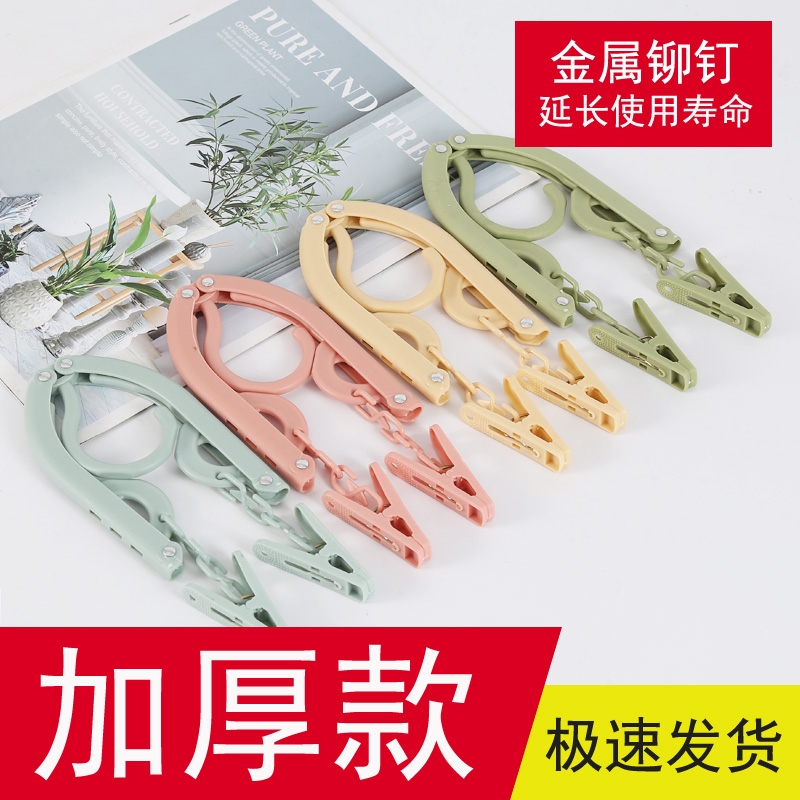 旅行折叠衣架便携式收纳用品旅游小物件神器外出差酒店宿舍晾衣架