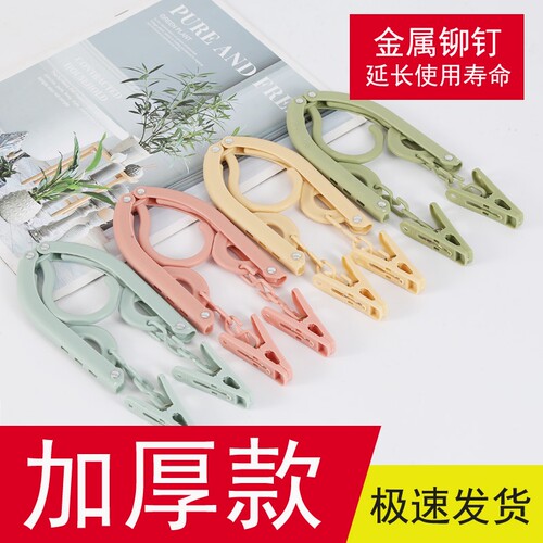 旅行折叠衣架便携式收纳用品旅游小物件神器外出差酒店宿舍晾衣架