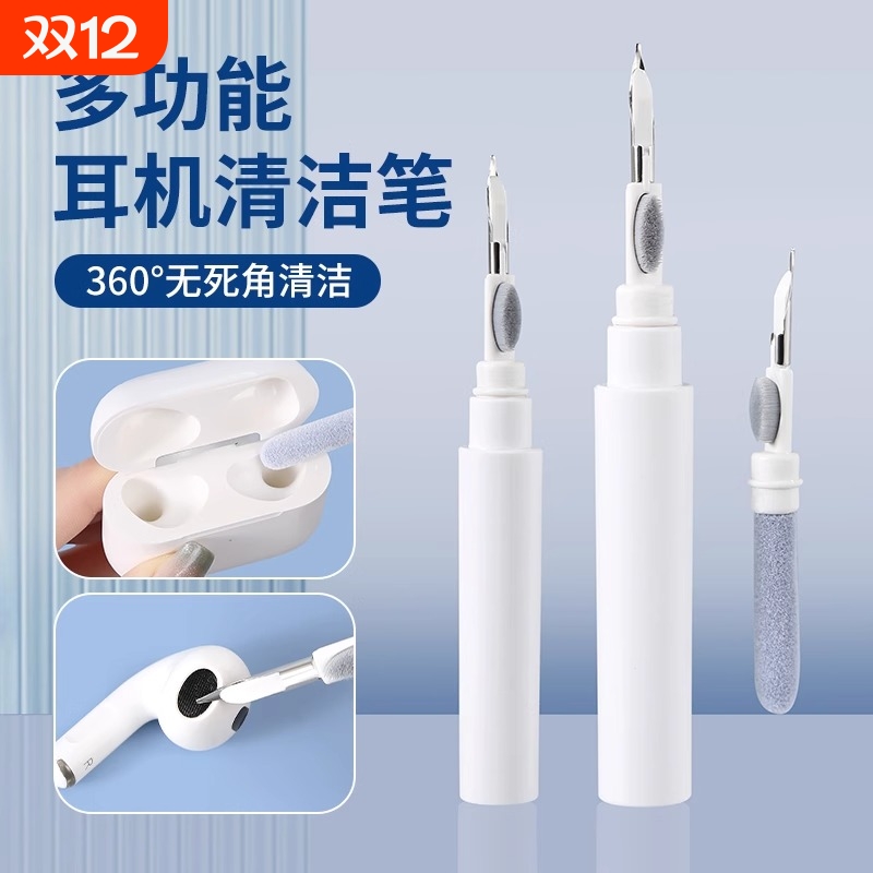 索志耳机清洁笔手机听筒耳机壳除尘工具清理神器孔多功能清洁刷蓝牙耳机键盘音箱各种小孔洞灰尘清理充电立体