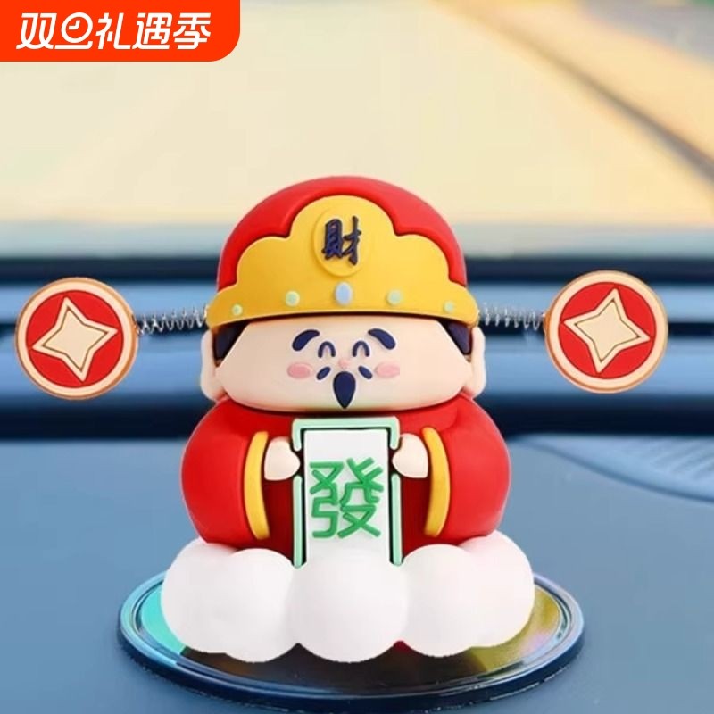 新款汽车摆件高档财神爷车内装饰品男女车载中控台创意可爱