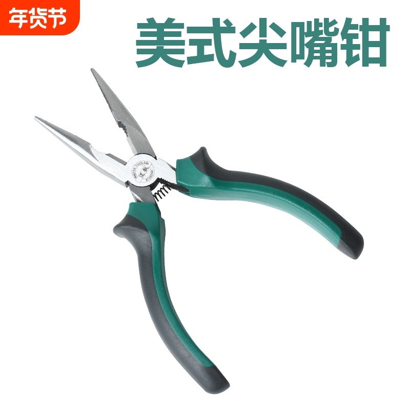 美式钢丝6寸钳子8钳尖嘴寸电工尖省力咀钳偏心套装五金工具带弹簧