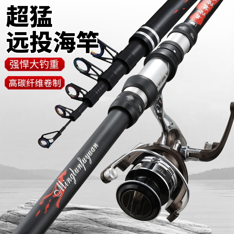 名伦福源海竿超轻超硬远投竿大导环滑漂竿抛竿鲢鳙竿手海两用渔具