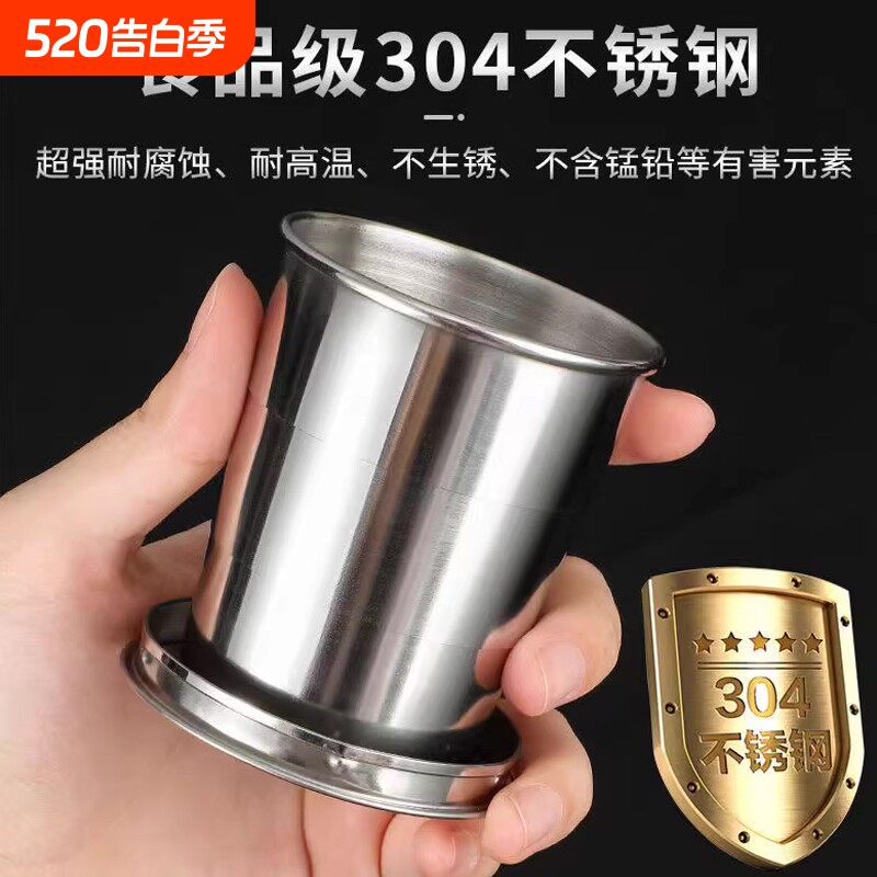 旅行304不锈钢折叠杯便捷耐高温折叠水杯伸缩压缩漱口杯大容量