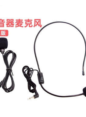 适用小蜜蜂麦克风扩音器耳麦话筒领夹头戴式有线老师上课专用会议