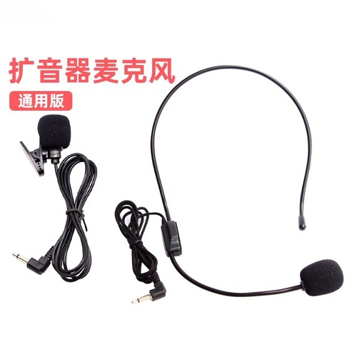 通用小蜜蜂扩音器麦克风老师专用