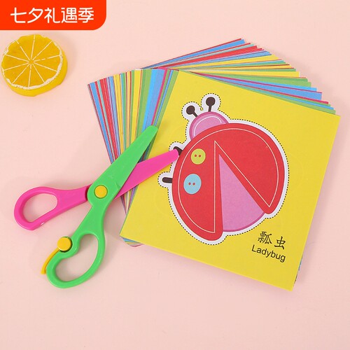 儿童手工剪纸玩具|超1万次加购