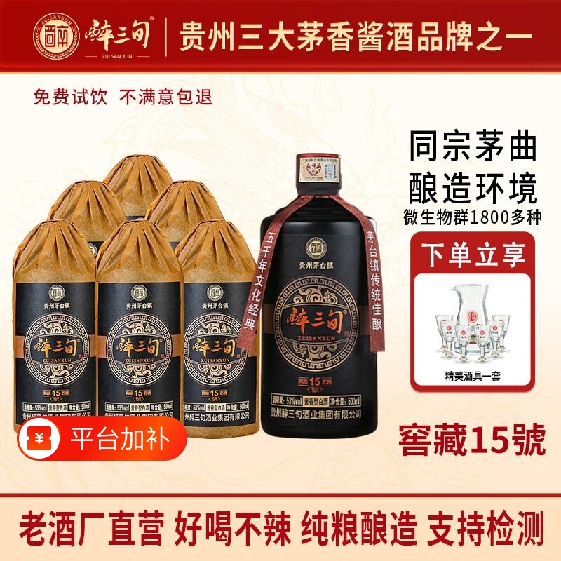 贵州酱香型白酒53度500ml纯粮坤沙酒原浆窖藏老酒泡酒专用整箱6瓶