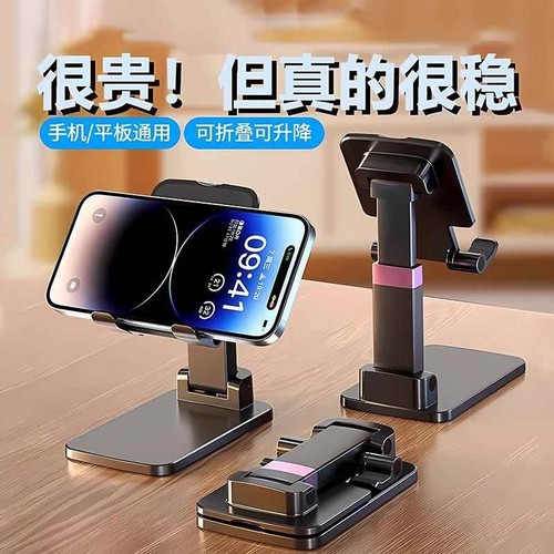 手机支架桌面可折叠升降平板支架金属加重加粗懒人支撑架子床头架
