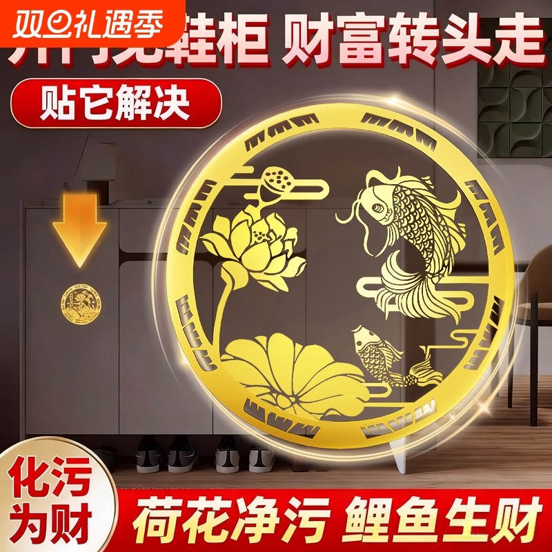 荷花锦鲤鱼净秽图卫生间莲花贴纸好运连连厕所开门见鞋柜金属装饰