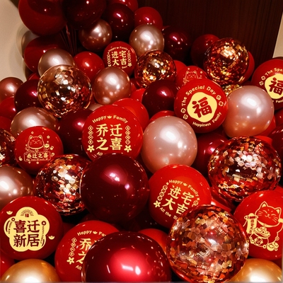 乔迁之喜气球落地装饰喜庆氛围