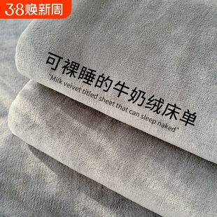 牛奶绒珊瑚绒床单单件加绒加厚冬季纯色学生宿舍被单法兰绒三件套