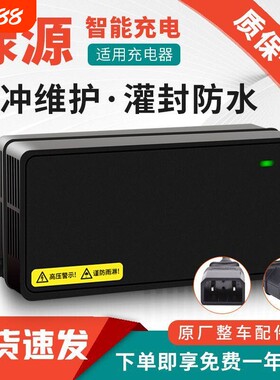 适用绿源电动车电瓶充电器36V48V60V64V72V12/20AH铅酸通用