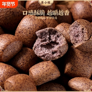 荞小粮粗粮纯碱烤馍碱面碱水酥脆馍丁早餐解馋零食山西特产无蔗糖