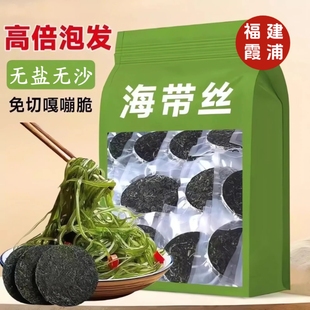 烘干压缩海带丝海带干货圆饼海带嫩苗饼压缩片凉拌免煮厚实无沙