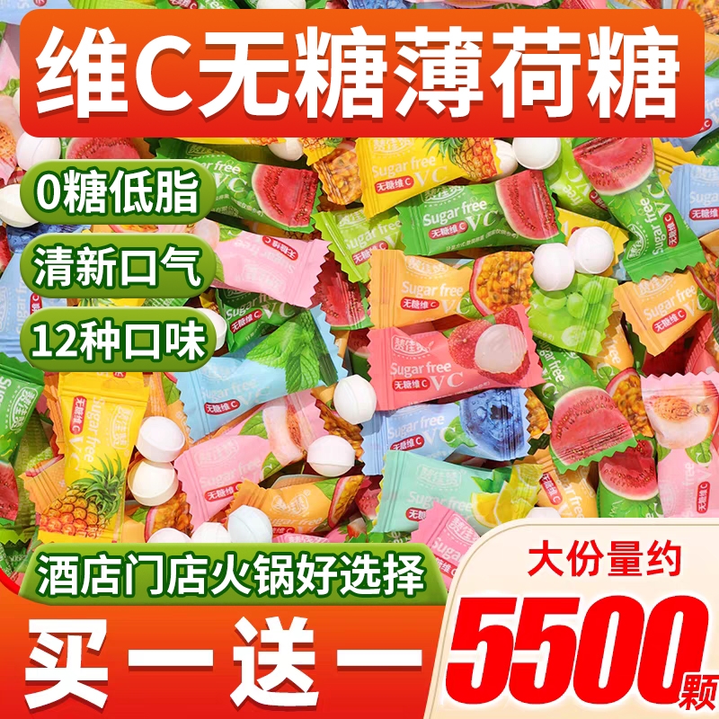 网红糖果清凉维c无糖薄荷糖清新口气花香糖混合多口味小零食批发