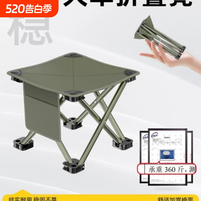 极叶折叠凳便携户外马扎露营凳子火车地铁高铁无座排队折叠椅椅子
