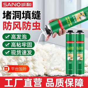 三和聚氨酯填缝剂|超7000次加购