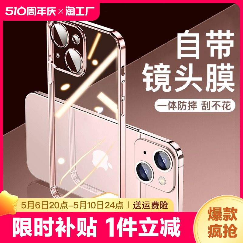 适用苹果15手机壳自带镜头膜13女iphone14promax粉色新款14镜头全包12透明硅胶11超薄防摔高级感15plus男爆款 3C数码配件 手机保护套/壳 原图主图