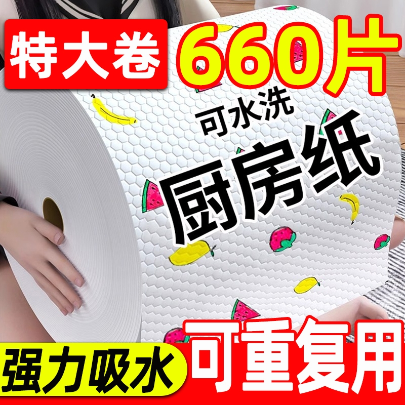 特来乐|懒人一次性抹布厨房纸巾