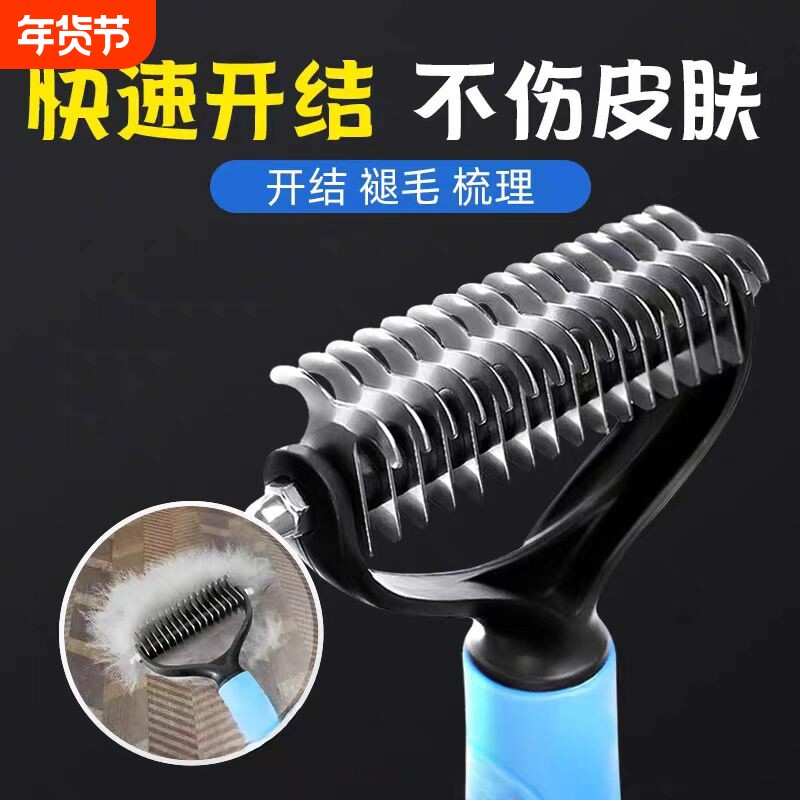 宠物宽齿梳泰迪开结长毛专用刷狗毛猫咪梳双面耙梳狗狗打薄梳