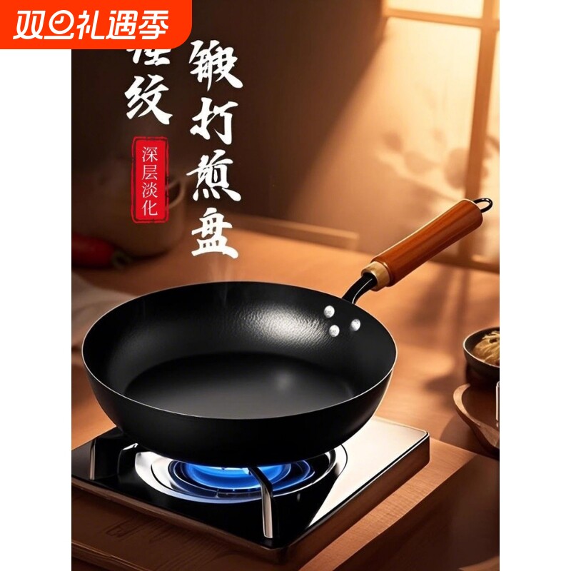 德国章丘平底锅无涂层家用煎饼牛排不粘锅电磁炉专用小锅平底铁锅