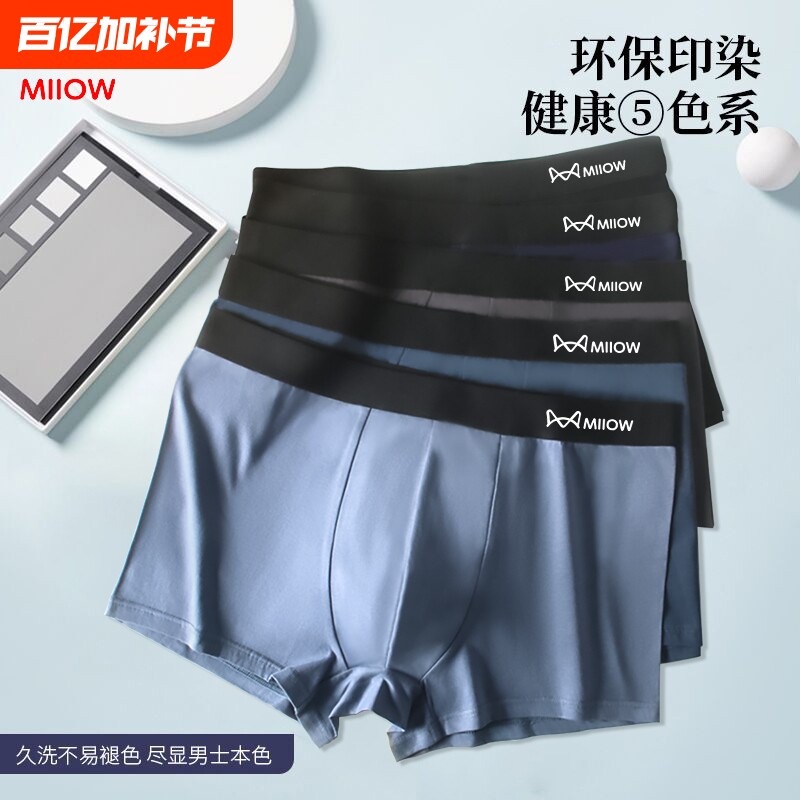 男士纯棉内裤舒适柔软透气抑菌抗菌內裆不夹裆平角高弹吸汗