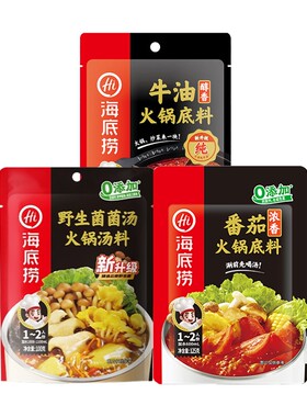 海底捞火锅底料醇香牛油150克+野生菌汤100g+浓香番茄125g