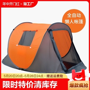 全自动帐篷户外折叠便携式野营露营全套装备过夜露营帐室外野外