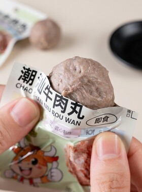 原味牛肉丸试吃装|超1万次加购