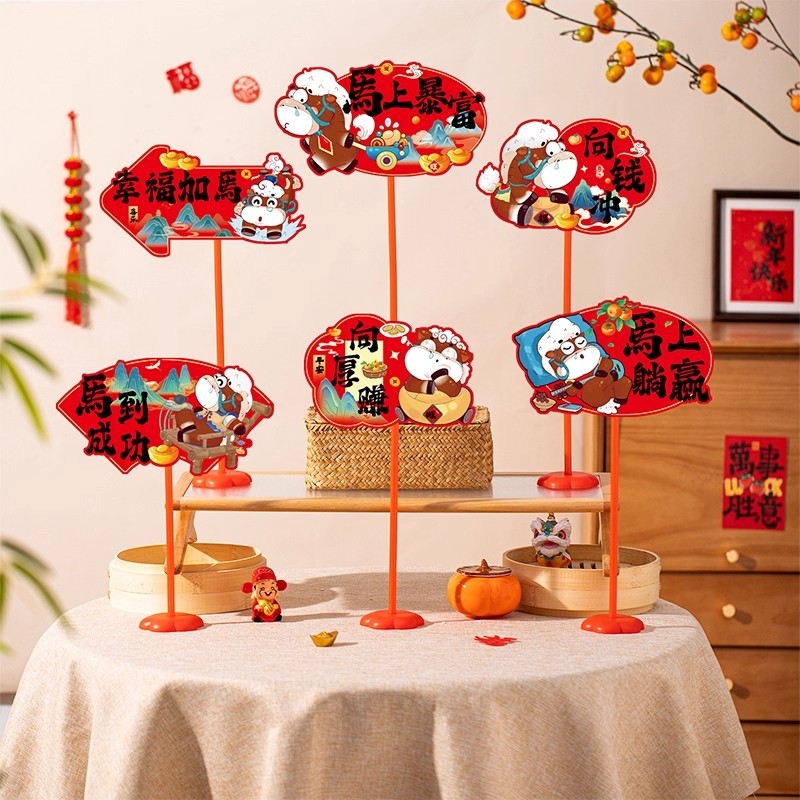 2026新年春节桌面摆件牌店铺氛围装饰品手举牌场景布置元旦橱窗