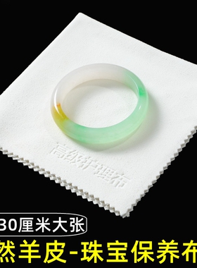 天然羊皮鹿皮擦玉布珠宝首饰钻石玉石水晶银饰清洁保养抛光护理布