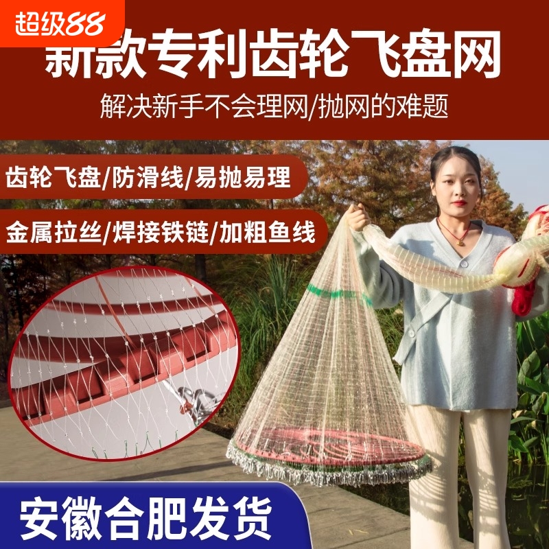 钢丝齿轮大飞盘式撒网手抛网手撒网撒渔网旋网抓鱼网捕鱼神器新款